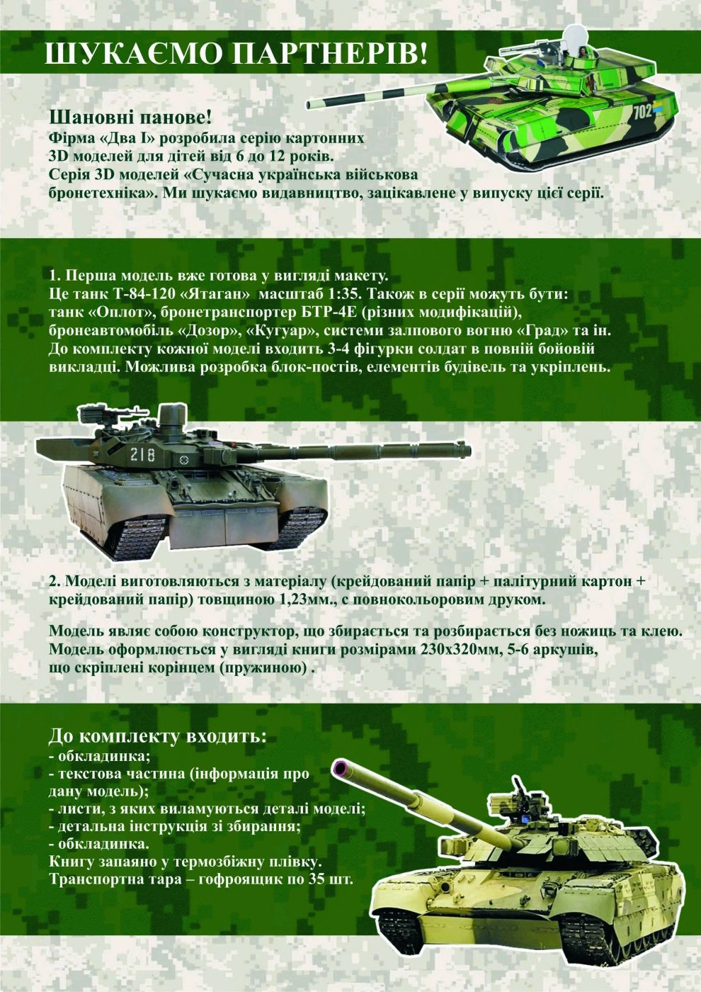 tank-11.jpg