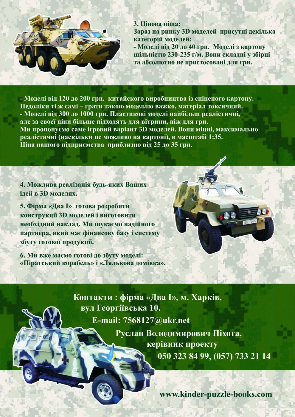 tank-22.jpg